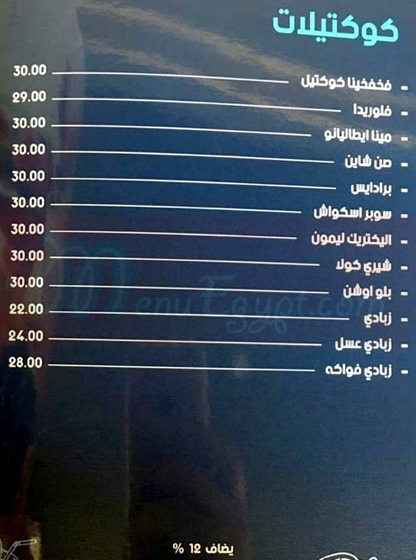  رقم مقهى المظ  مصر